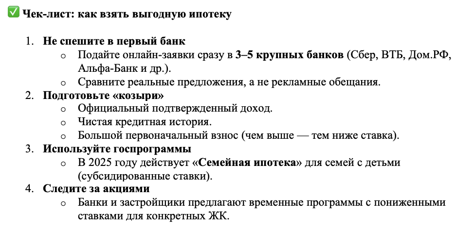 чек-лист